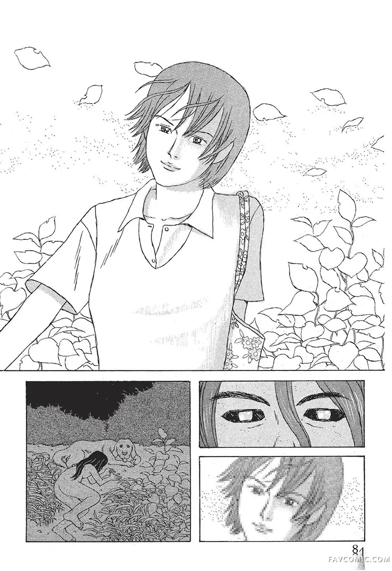 多多的世界第01卷P85