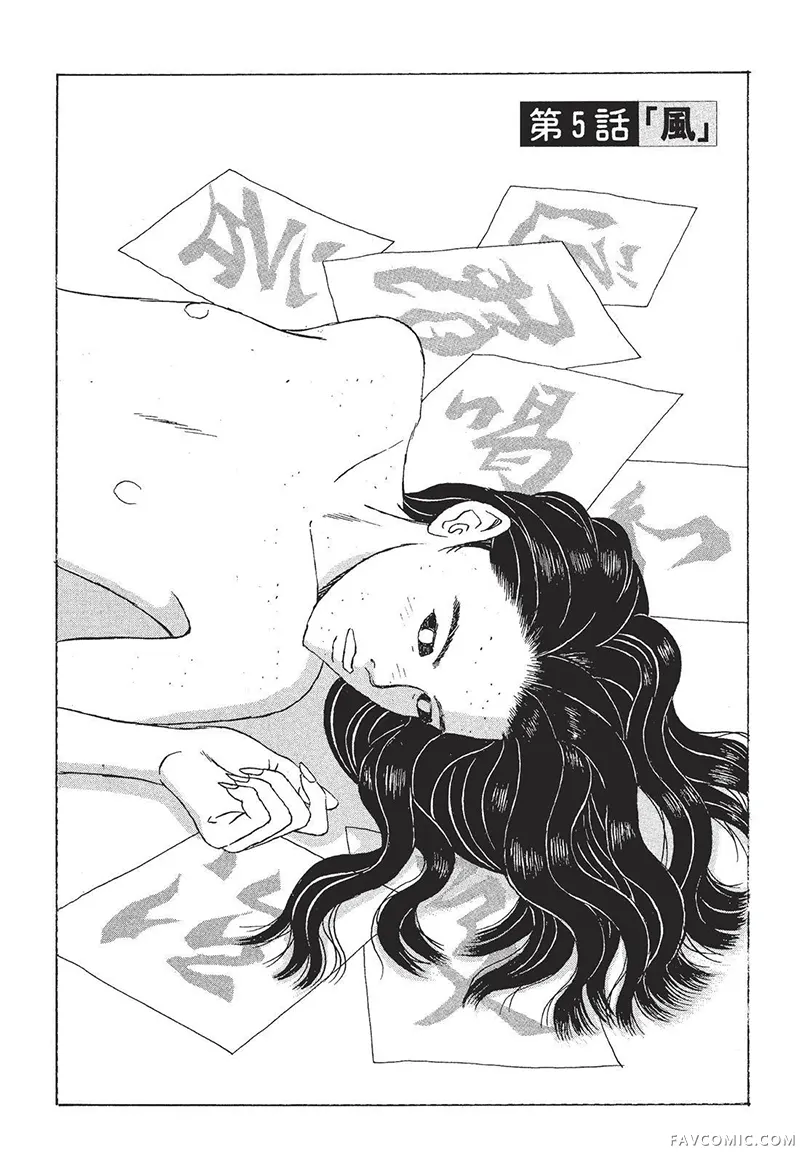 多多的世界第01卷P86