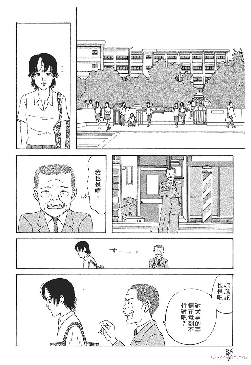 多多的世界第01卷P87