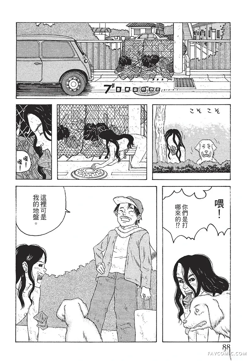 多多的世界第01卷P89