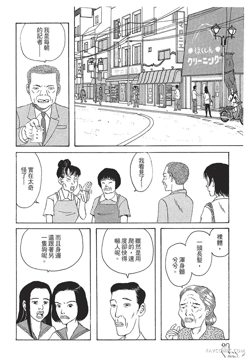 多多的世界第01卷P91