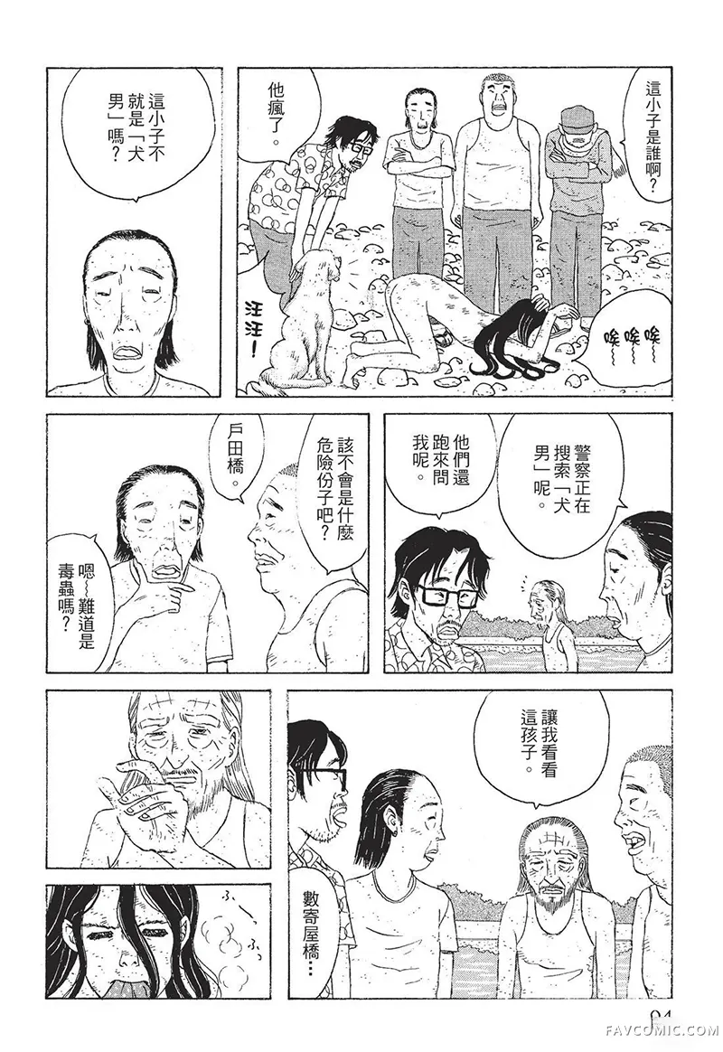 多多的世界第01卷P95