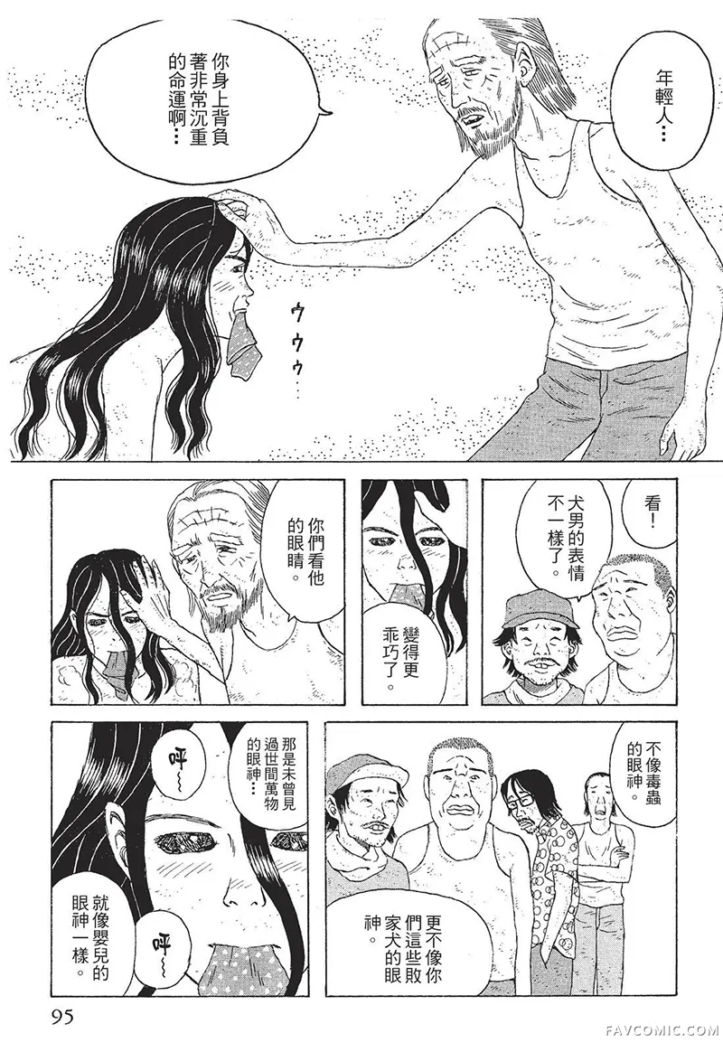 多多的世界第01卷P96