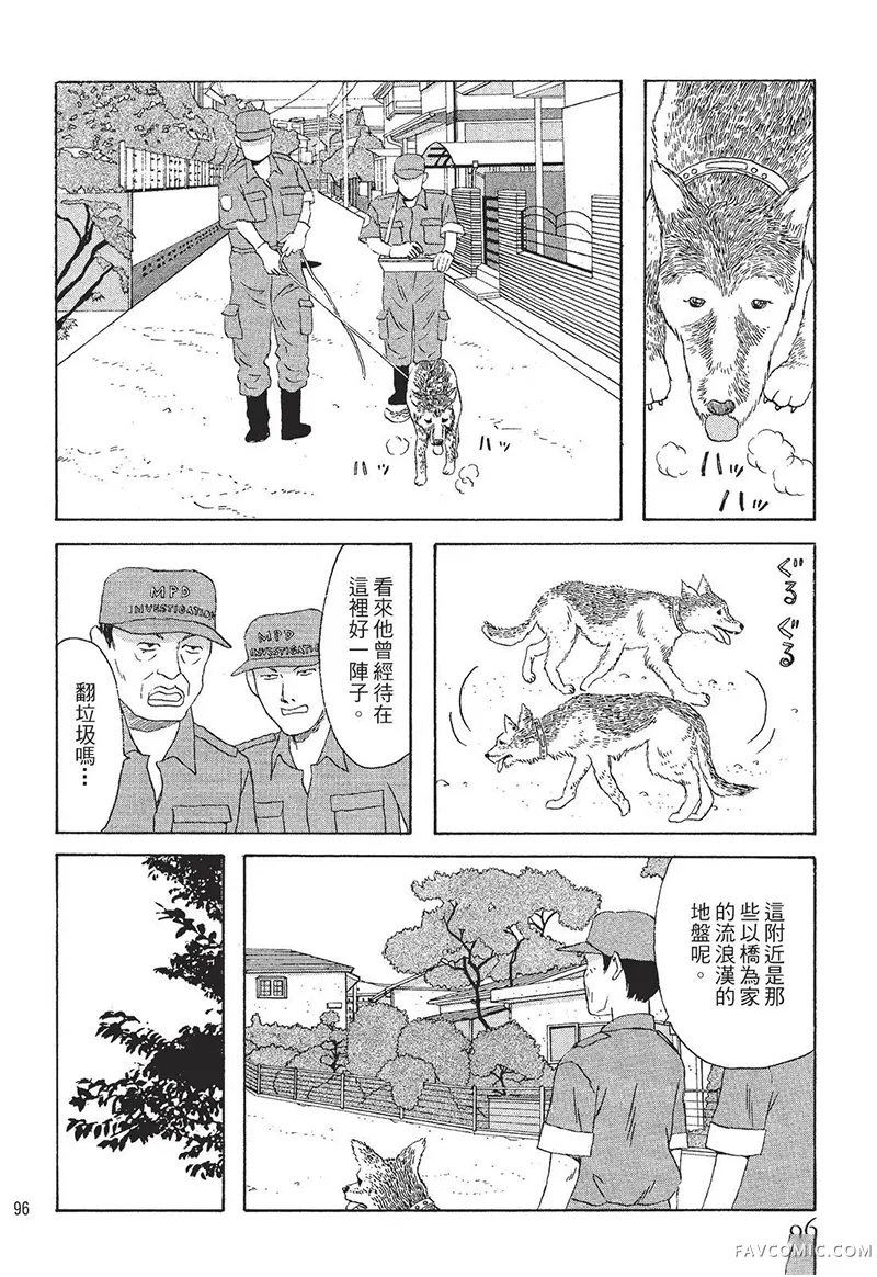 多多的世界第01卷P97