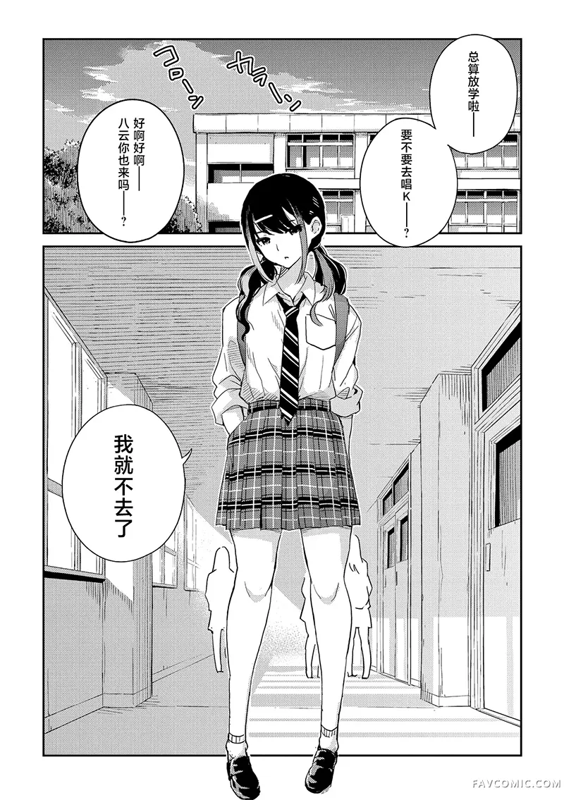 女高中生模型制作指南试读2P