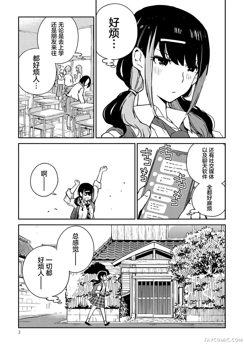 女高中生模型制作指南试读3P