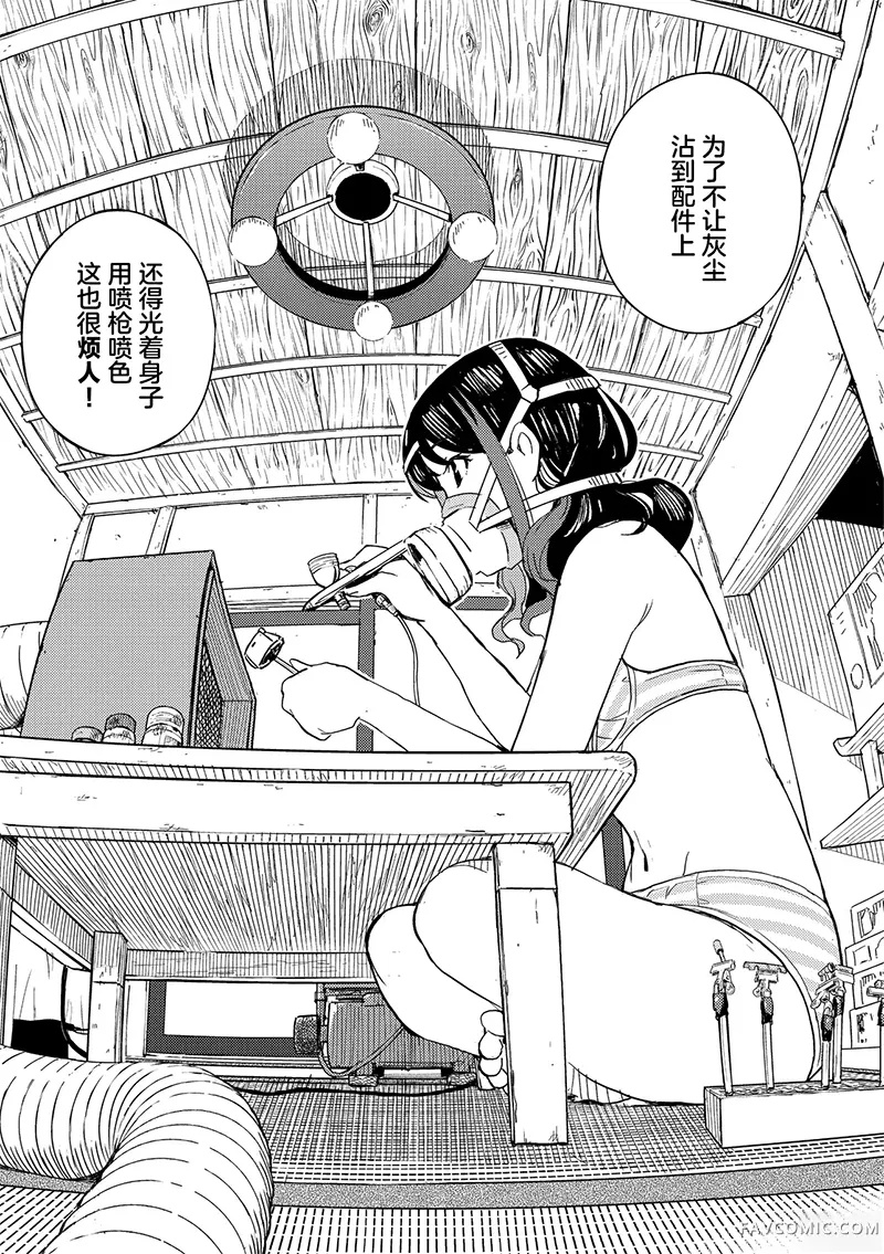 女高中生模型制作指南试读5P