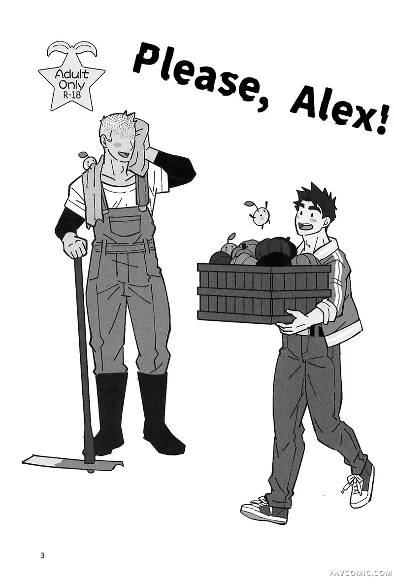 拜托了，Alex！试读4P