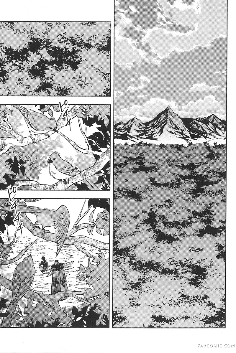 唯愿与你 共赴终焉试读2P