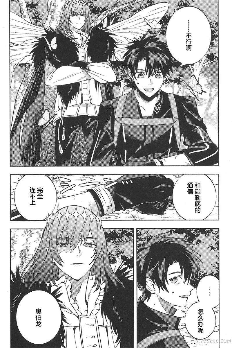 唯愿与你 共赴终焉试读3P