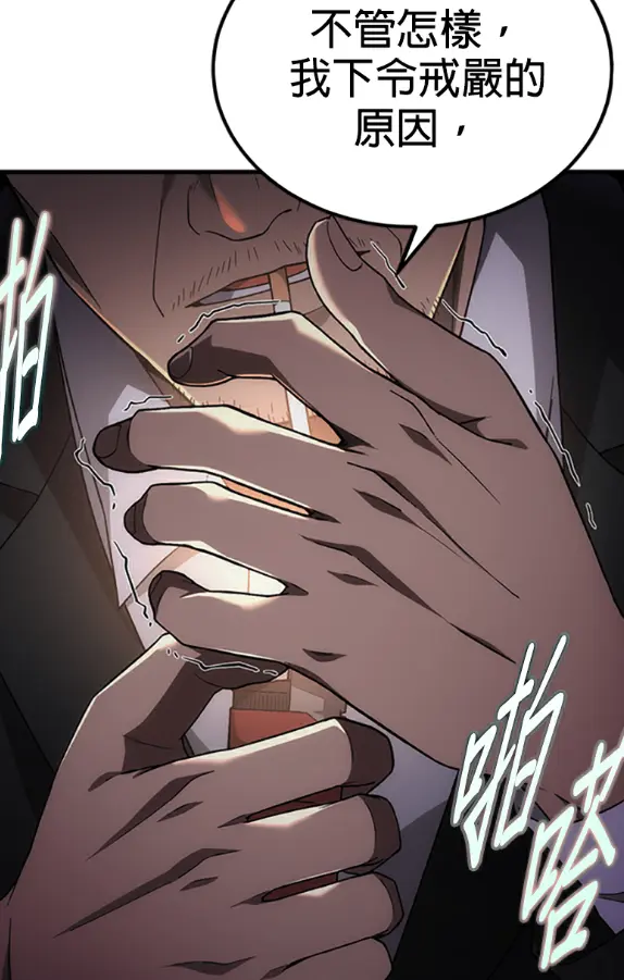 末世中的资深玩家试读1P