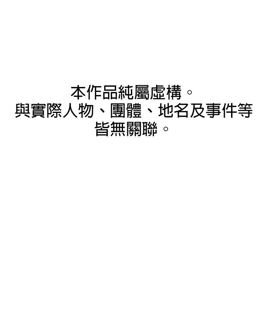 末世中的资深玩家第1話P1