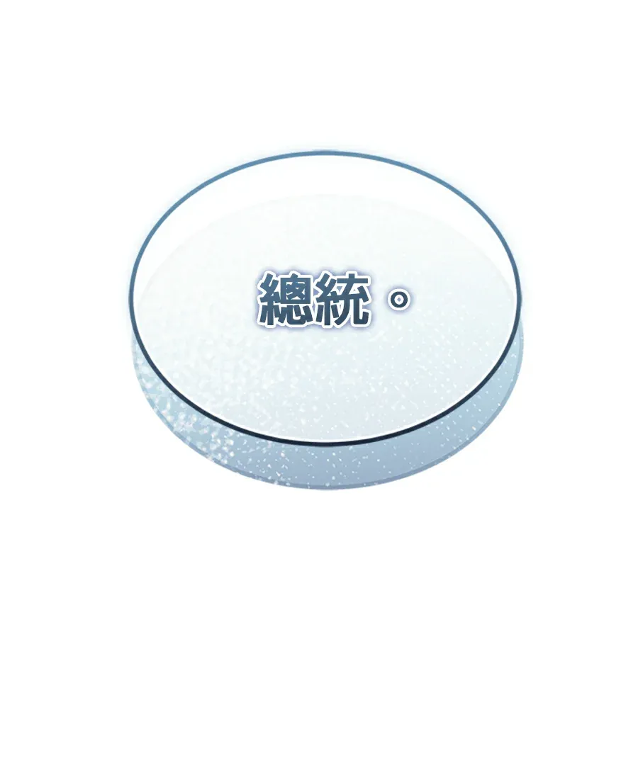 末世中的资深玩家第1話P2