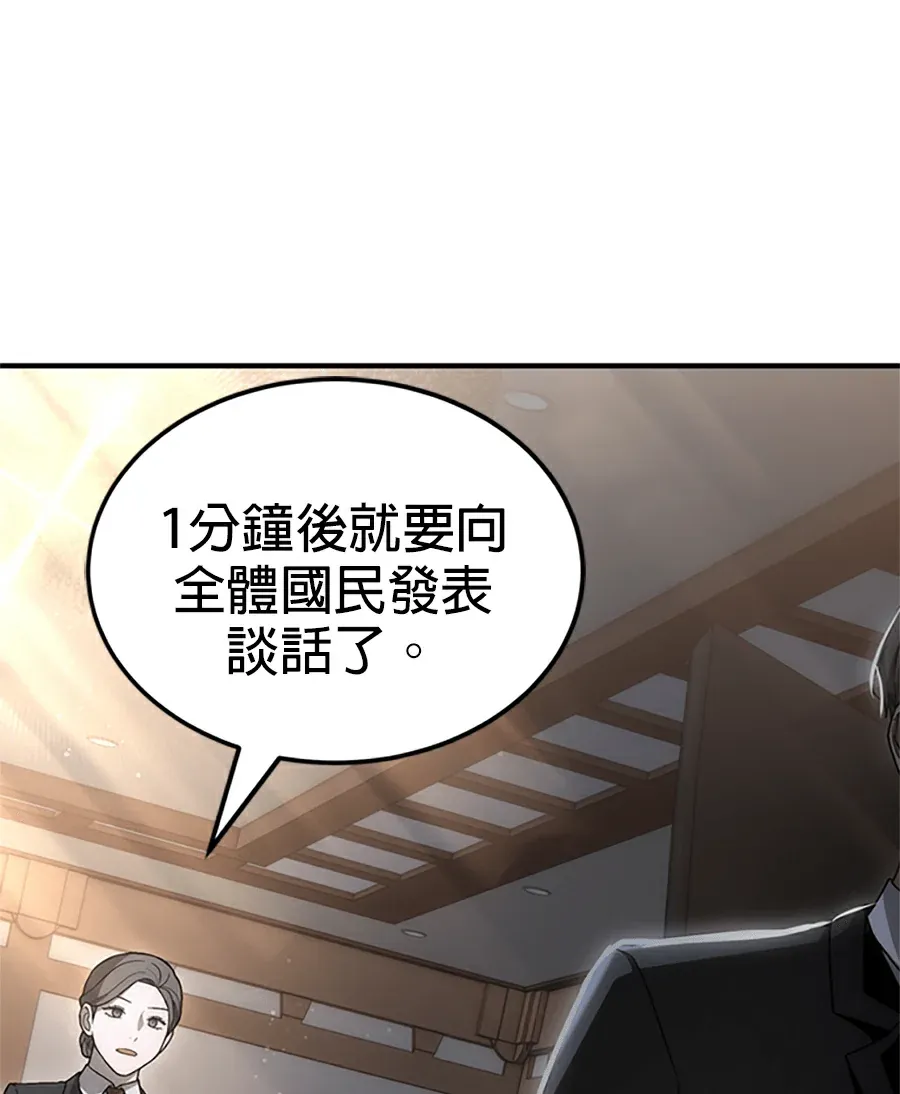 末世中的资深玩家第1話P3