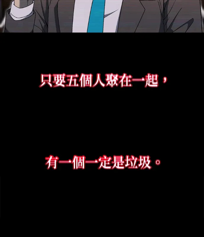 末世中的资深玩家第10話P3