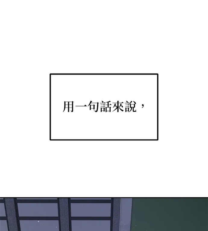末世中的资深玩家第11話P1