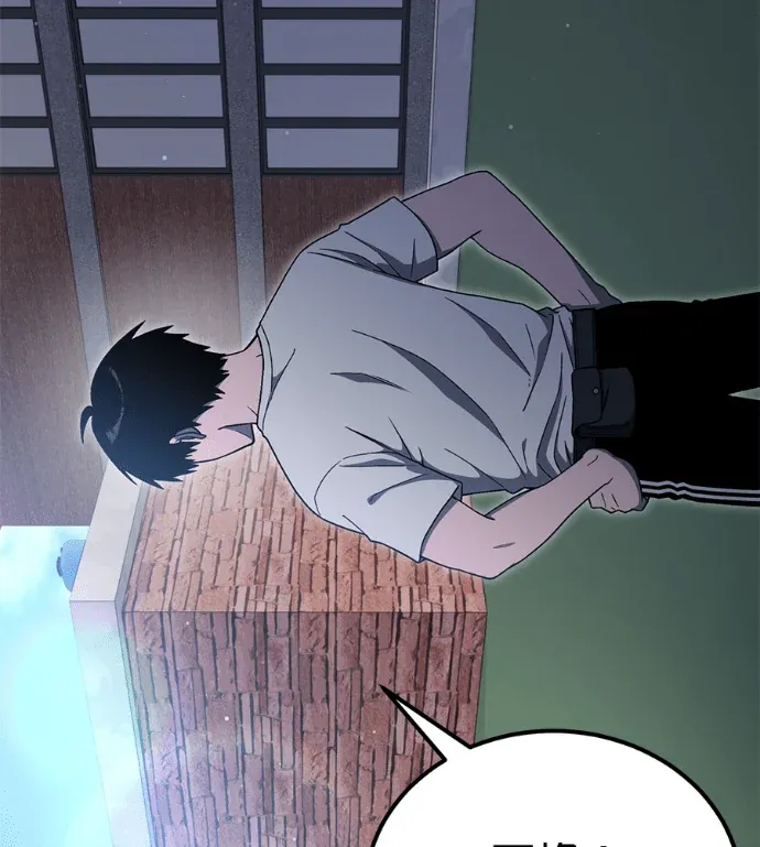 末世中的资深玩家第11話P2