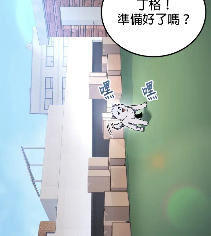 末世中的资深玩家第11話P3