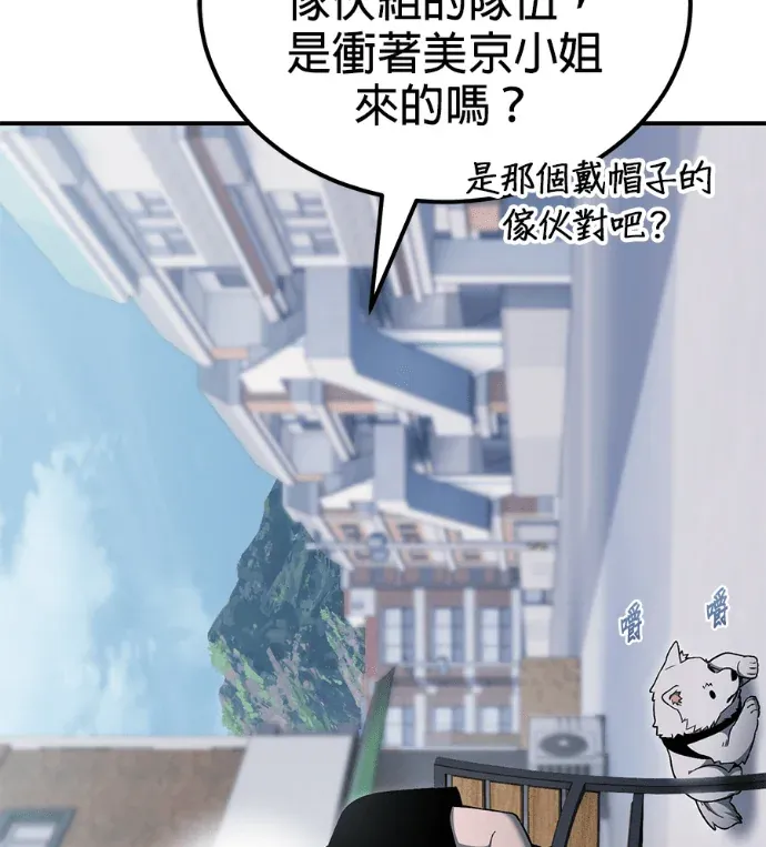 末世中的资深玩家第12話P3