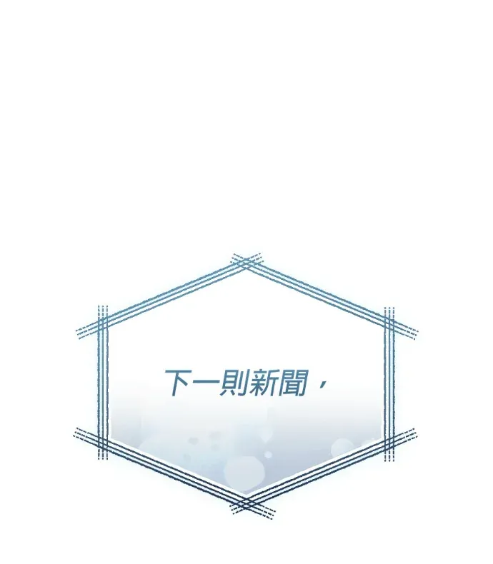 末世中的资深玩家第13話P1