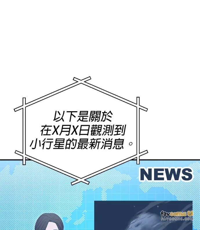 末世中的资深玩家第13話P2