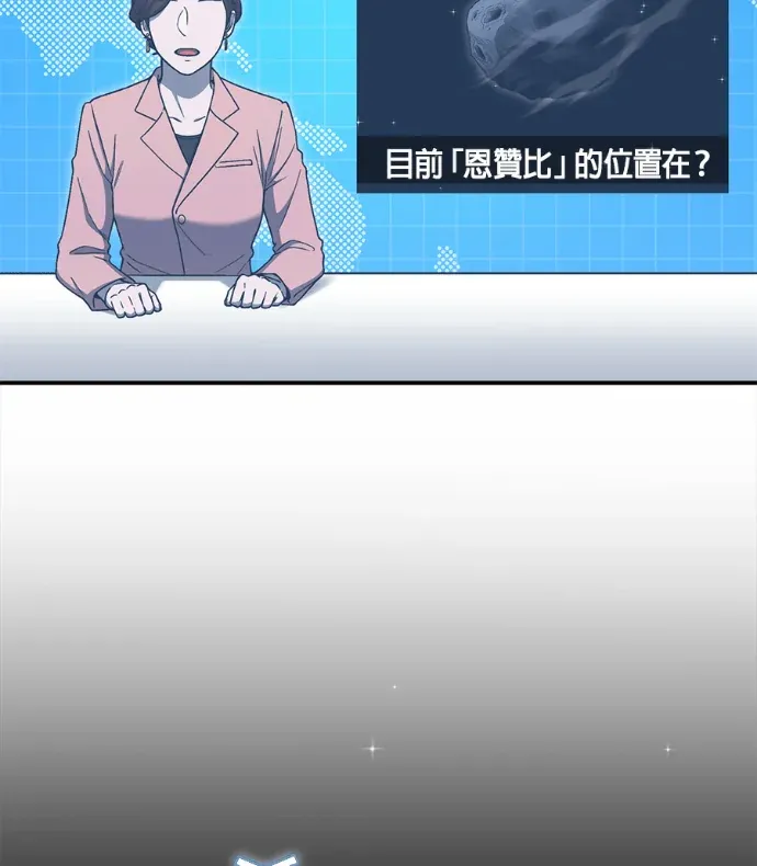 末世中的资深玩家第13話P3