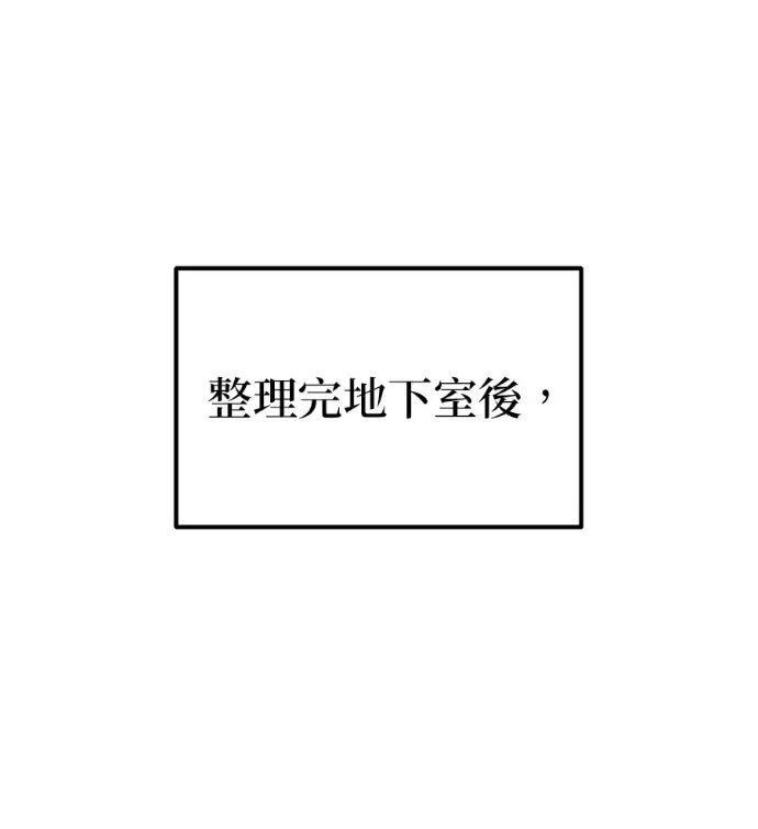 末世中的资深玩家第14話P1