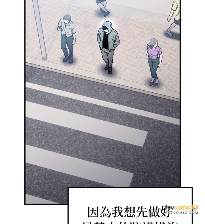 末世中的资深玩家第14話P3