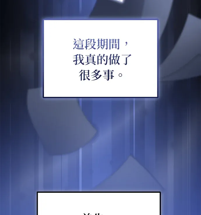 末世中的资深玩家第15話P3