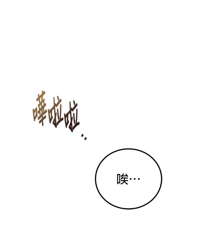 末世中的资深玩家第16話P1