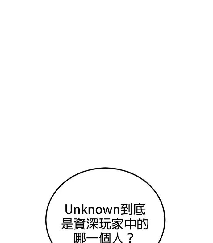 末世中的资深玩家第16話P2