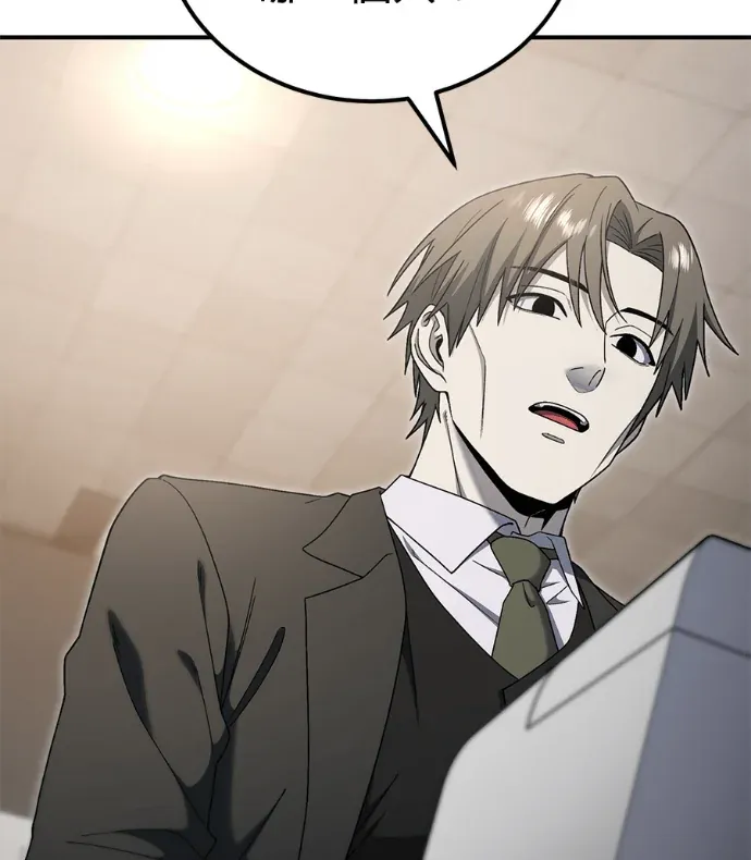 末世中的资深玩家第16話P3