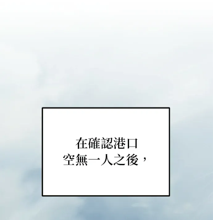 末世中的资深玩家第19話P1