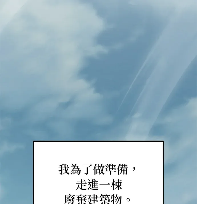 末世中的资深玩家第19話P2