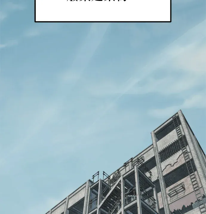 末世中的资深玩家第19話P3