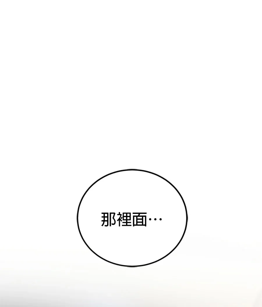 末世中的资深玩家第2話P1