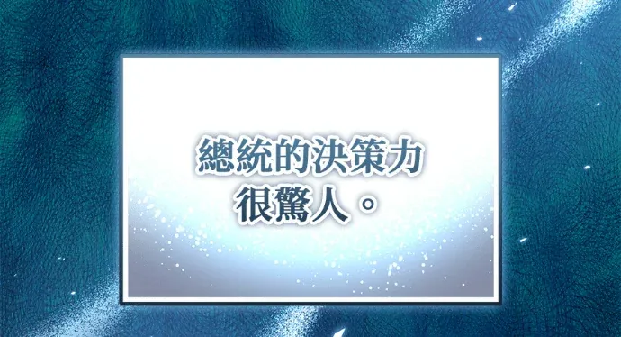 末世中的资深玩家第20話P2