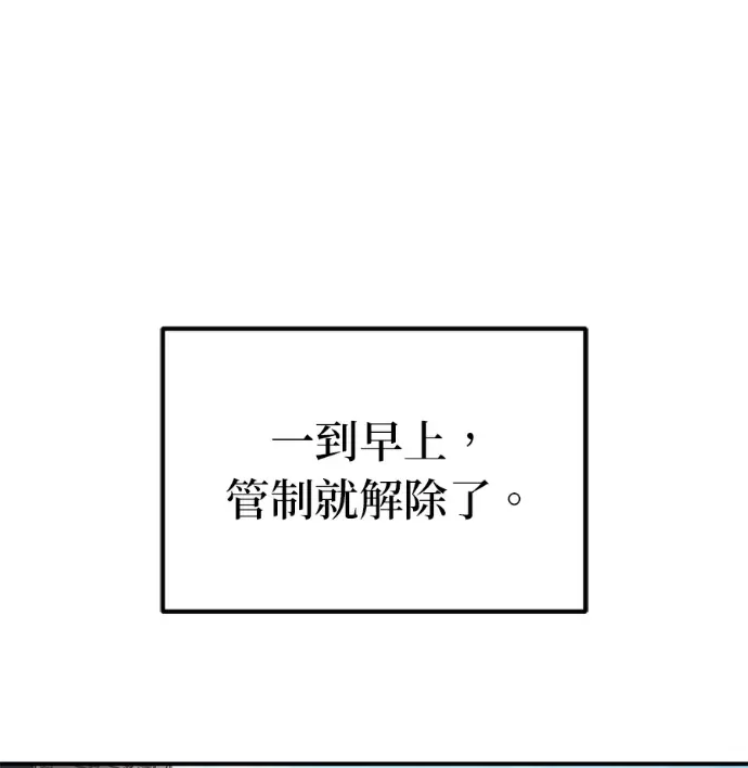 末世中的资深玩家第21話P1