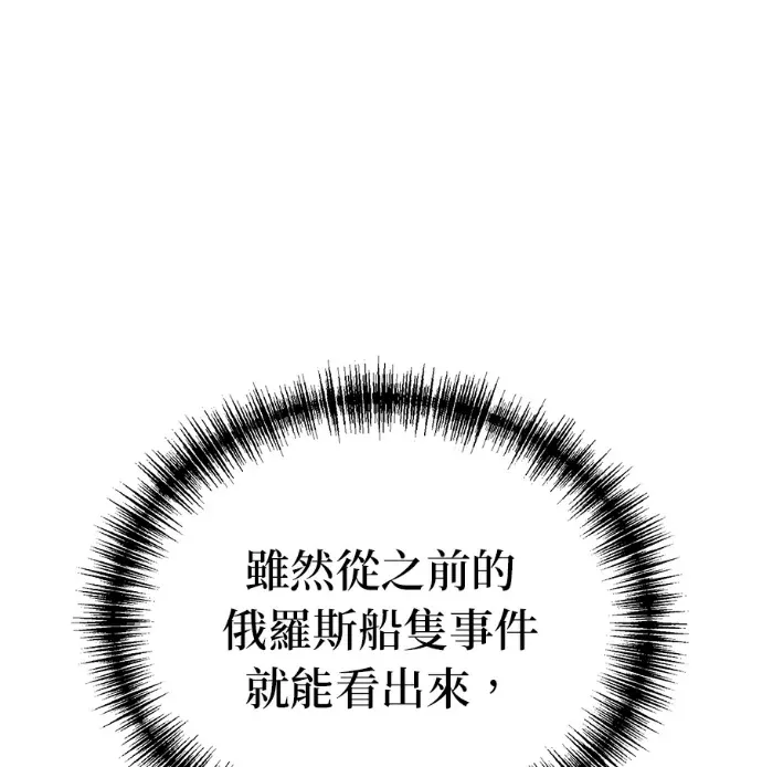 末世中的资深玩家第22話P1