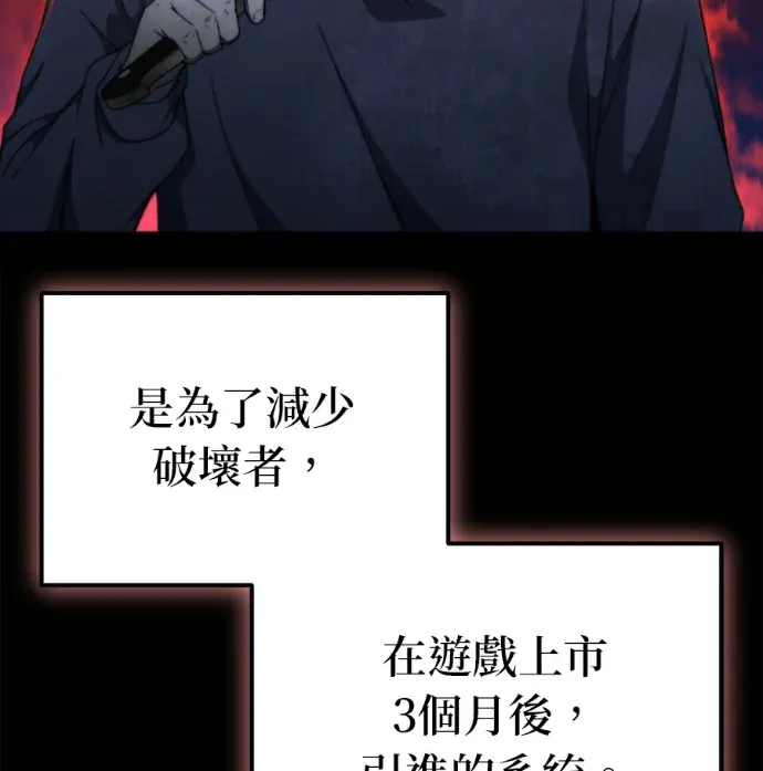 末世中的资深玩家第23話P3