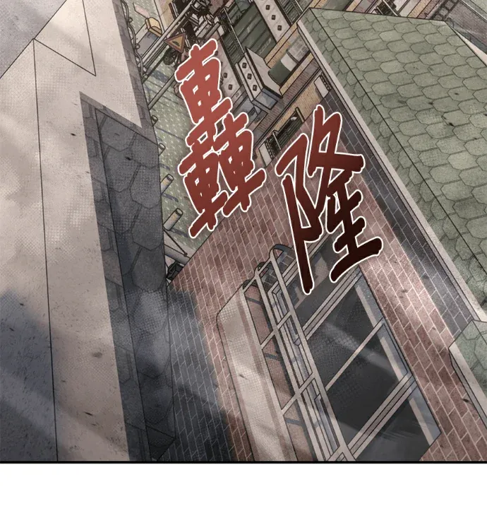 末世中的资深玩家第24話P3