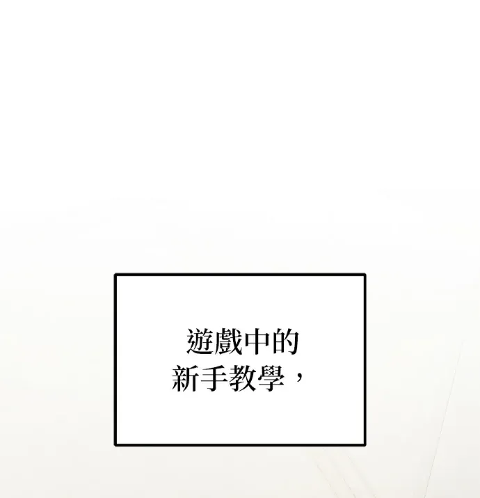 末世中的资深玩家第25話P1