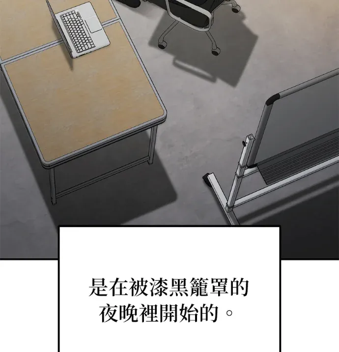 末世中的资深玩家第25話P3