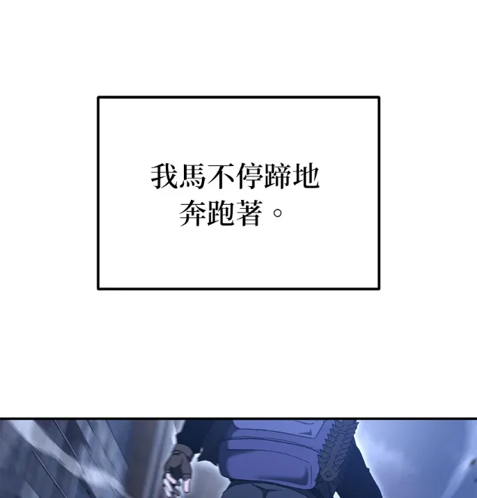 末世中的资深玩家第26話P1