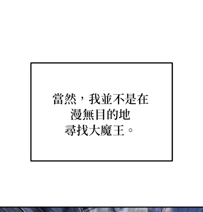 末世中的资深玩家第26話P3