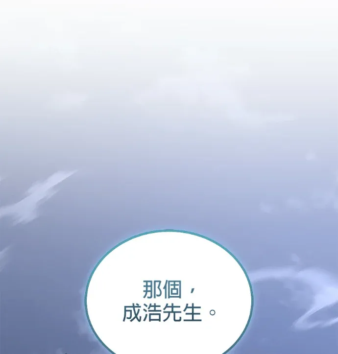 末世中的资深玩家第27話P1