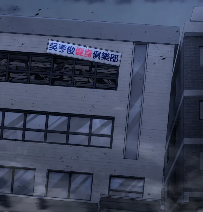 末世中的资深玩家第27話P3