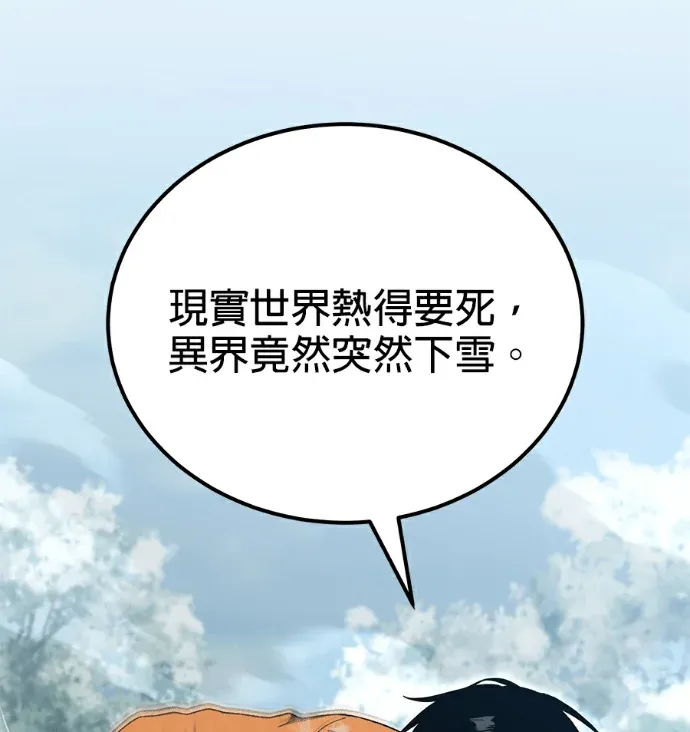 末世中的资深玩家第28話P3