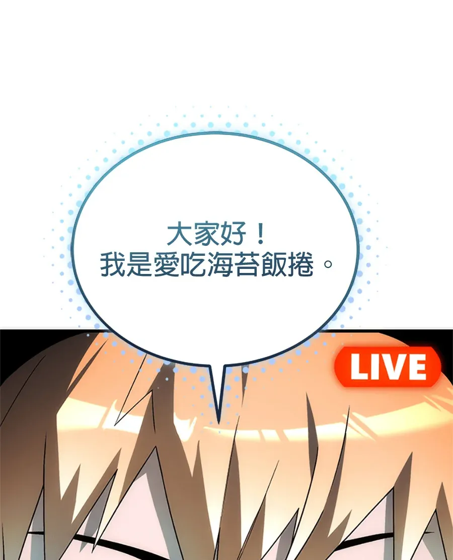 末世中的资深玩家第3話P2