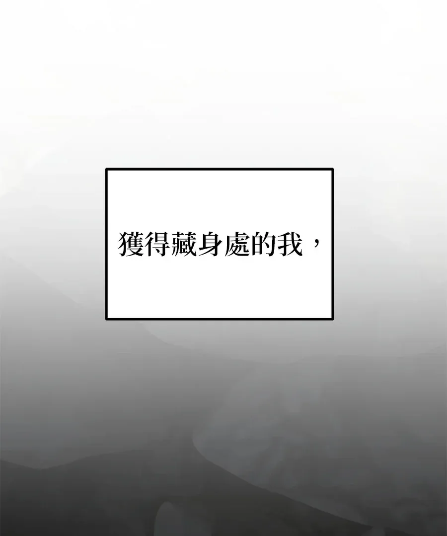 末世中的资深玩家第4話P1